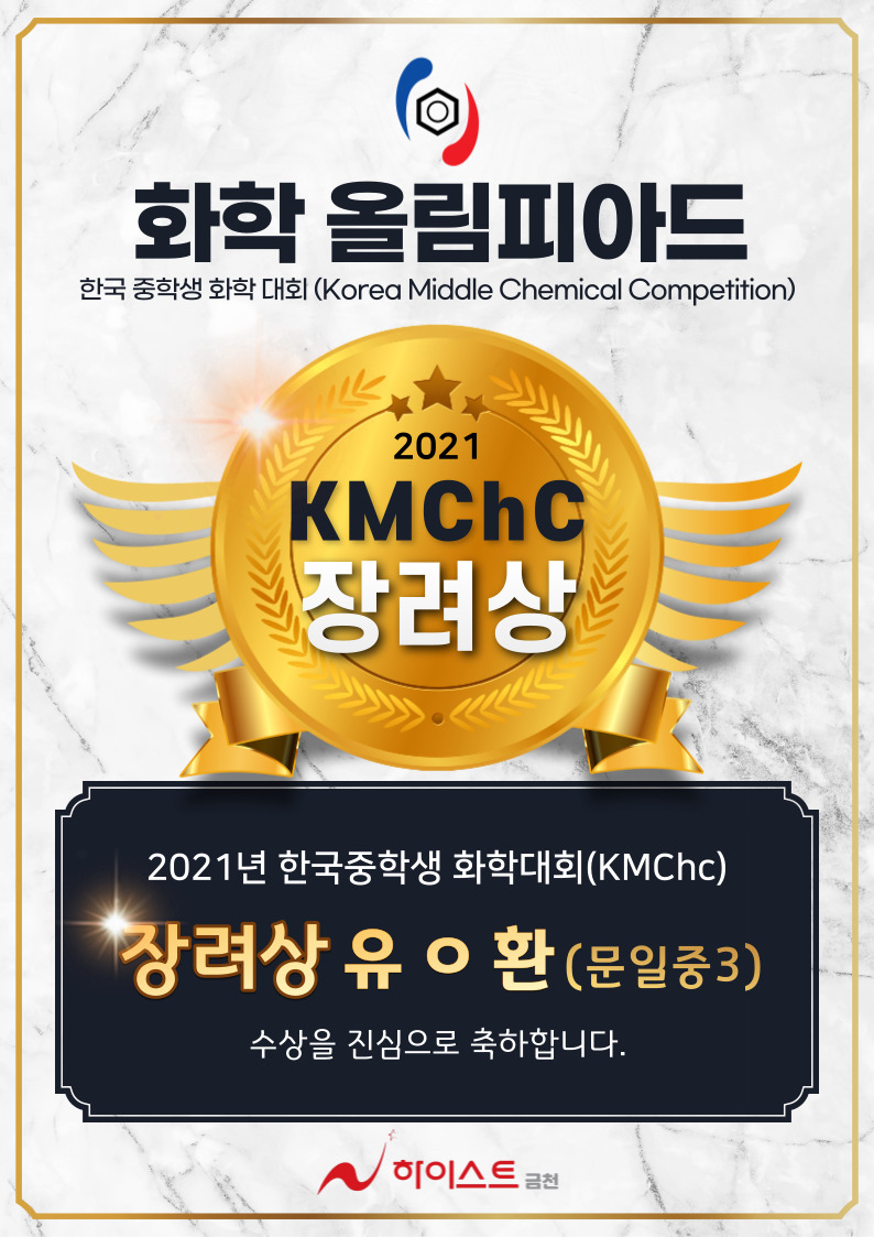 2021 KMChC 홍보물 - 이름X