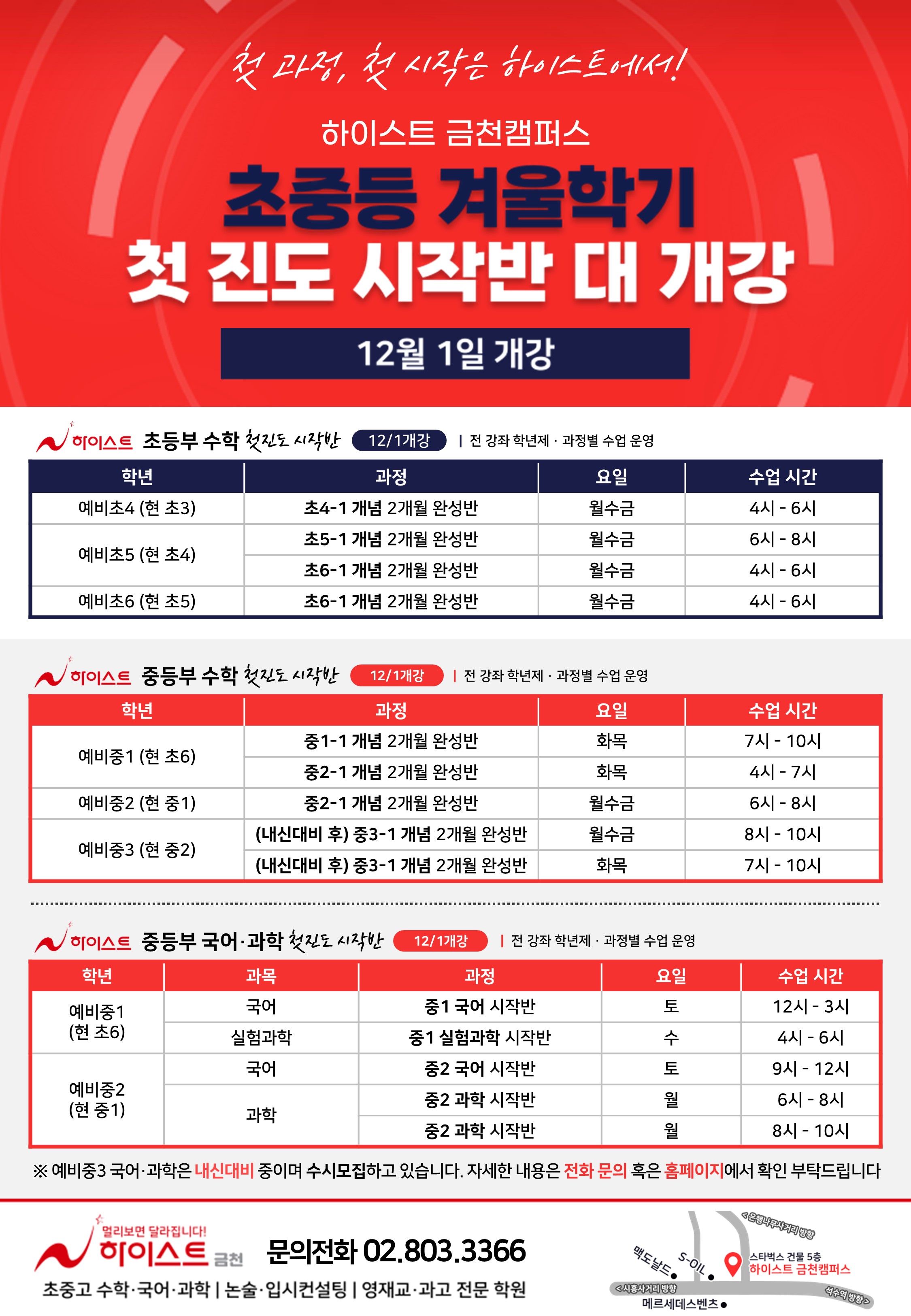 초중등 대개강 홍보물