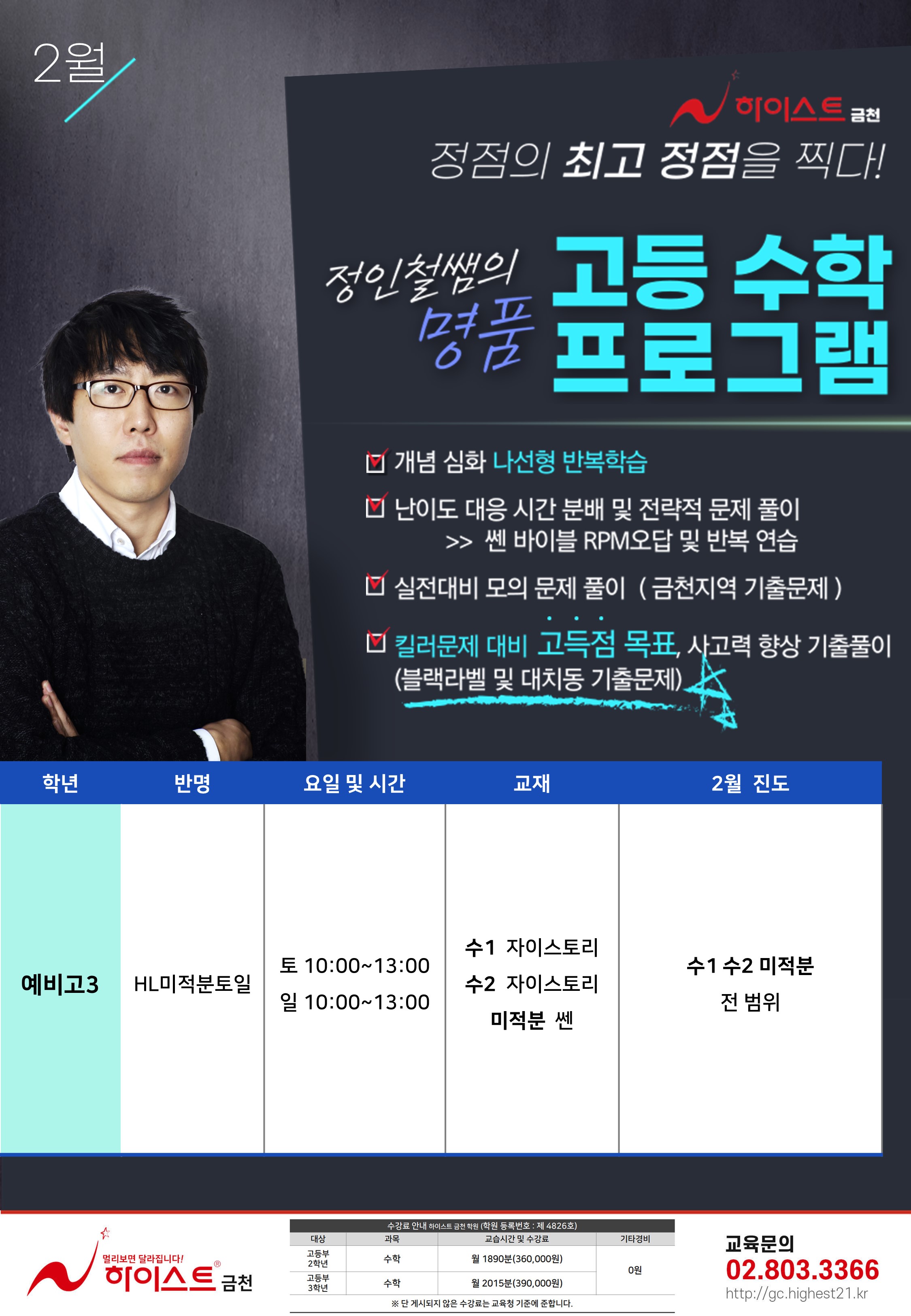 13_예비고3 수학