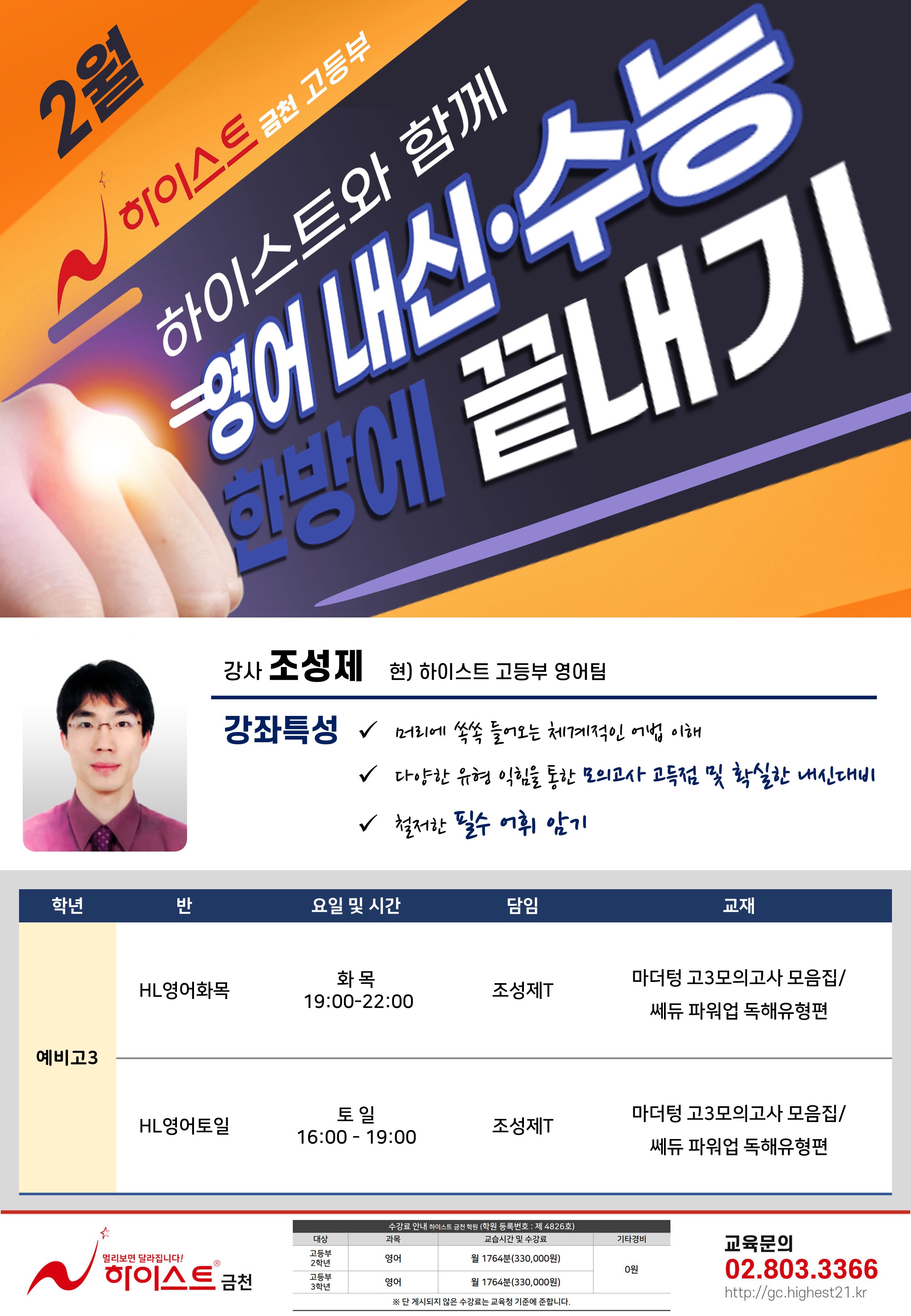 14_예비고3 영어